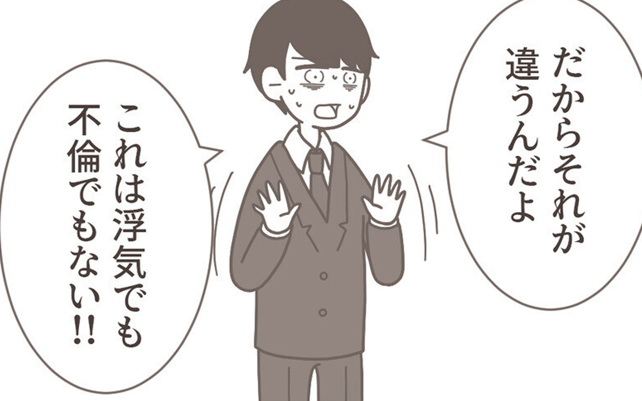 浮気でも不倫でもなくて 逃げ場のない証拠を前に夫の呆れた言い分とは 見つからない不倫の証拠 Vol 34 Gree占い