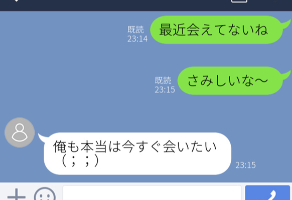 本当は今すぐ抱きしめに行きたいよ 男が会いたくなるline って Gree占い