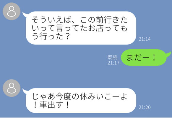 ガチの本命にしか送りません 男が 大好きな女性 限定で送るline４選 Gree占い