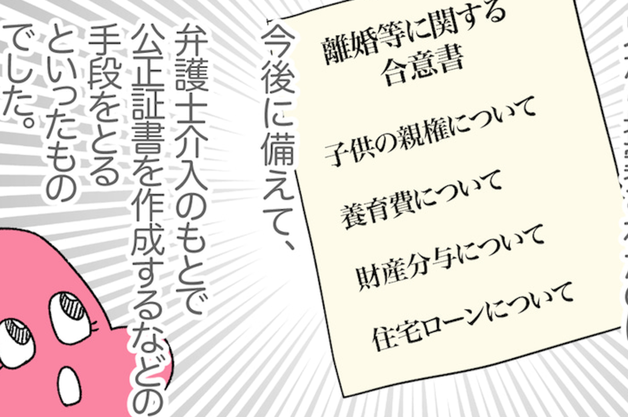 離婚 か 再構築 か 離婚経験者のアドバイスで希望の光が 妊娠前から不倫されてました Vol 49 Gree占い