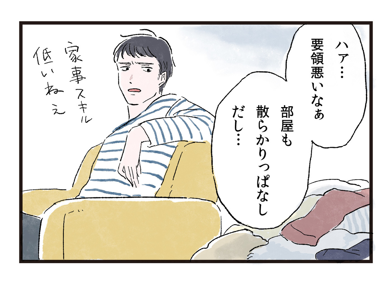 もう無理 夫と生活するのに耐えられない 家事や育児に無関心な夫と離婚するまで 前編 教えて 弁護士さん Vol 1 Gree占い