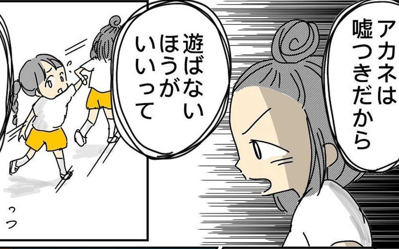 お友達に 嘘つき と言われた娘 まさか原因は なぜかママ友に突然嫌われた Vol 6 Gree占い