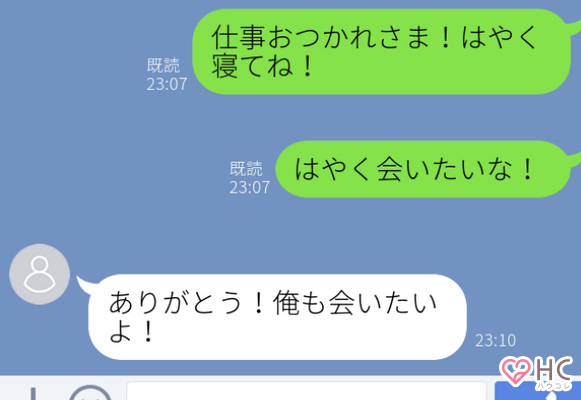 めっちゃ会いたいんだけど カレの 会いたい欲 をかき立てるlineの送り方 Gree占い