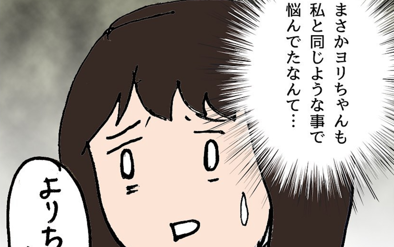 ママ友グループから離れたい 同じように悩んでいるママがいた 私なにかしましたか ママ友の闇 Vol 22 Gree占い