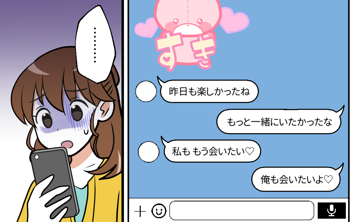 夫のスマホを調べた結果 やはり出てきてしまった ママ友がいてよかった ５ 私のママ友付き合い事情 Vol 297 Gree占い