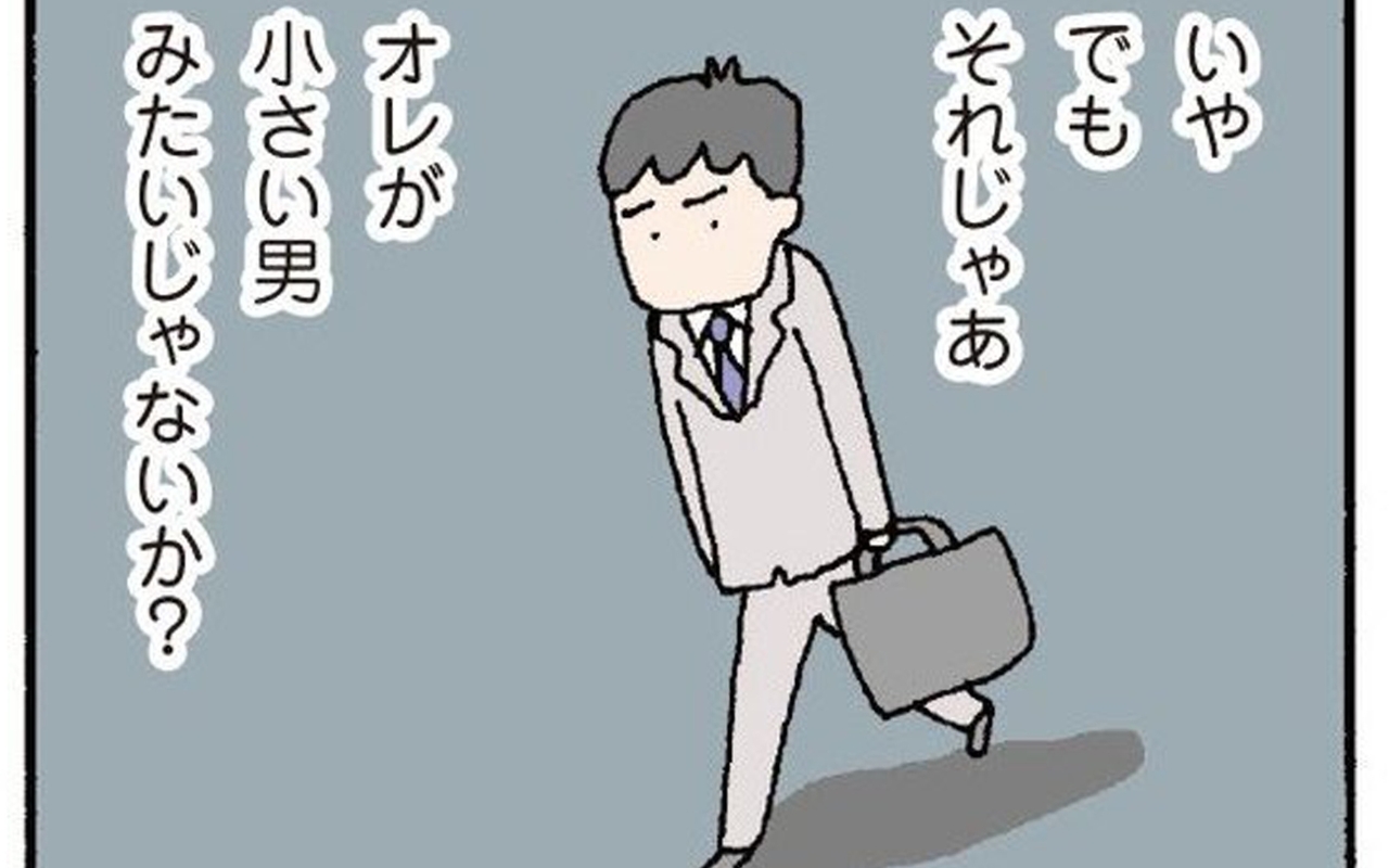 妻はニコニコしているだけの つまらない女 離婚してもいいですか 翔子の場合 Vol 10 Gree占い