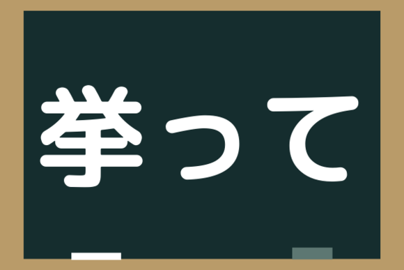 みんな知ってるあの言葉 兀兀 なんと読むでしょう 記号みたいですが漢字なんです Libae Gree ニュース