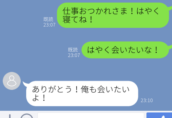 はい これ好きね 男性から来たら勝ち確の 愛のlineメッセージ Gree占い