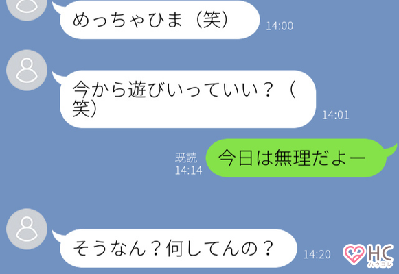 Lineでまるわかり 男性がどうでもいい女に送る お誘いline とは Gree占い