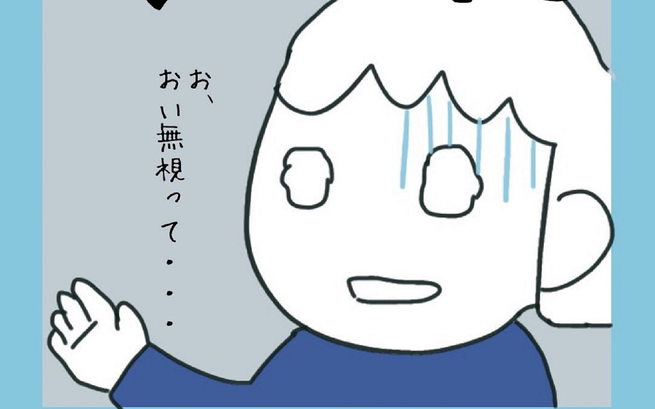 誤解が解けずにコソコソ生活 周囲の目が気になってたまらない ママ友に旦那さんを狙っていると勘違いされた話 Vol 4 Gree占い