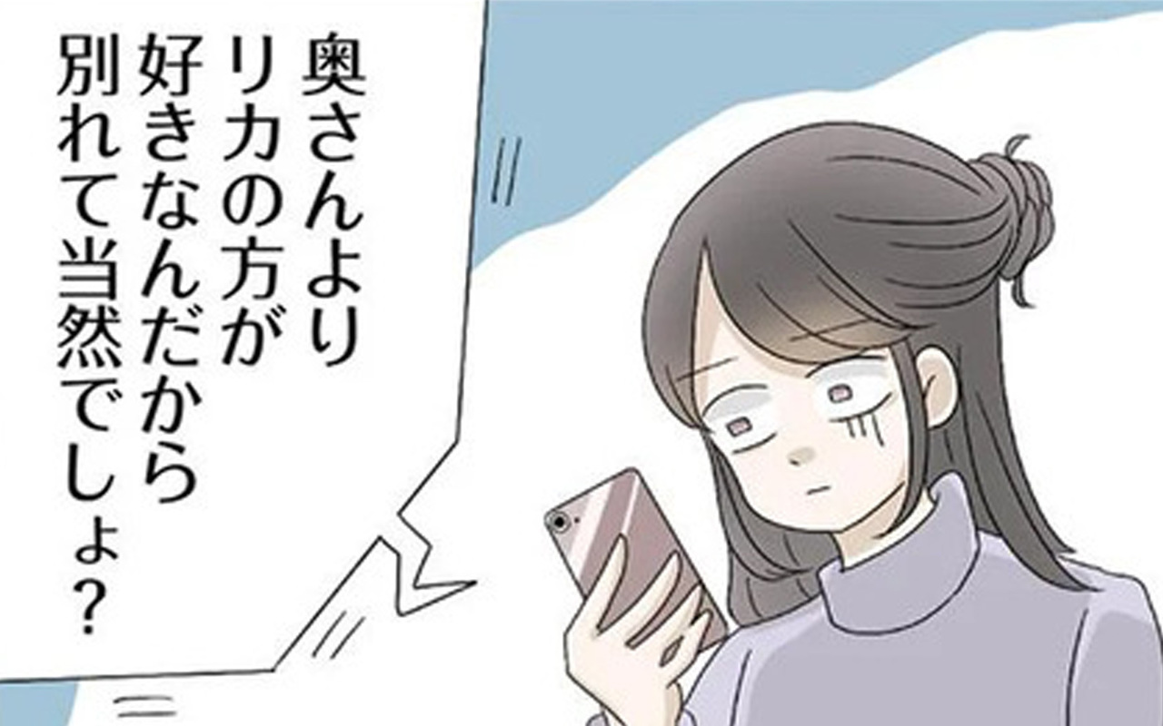 奥さんより私の方が好きだから別れて当然 不倫を正当化する女王気どりの妹 なんでも横取りする妹が嫌い Vol 7 Gree占い