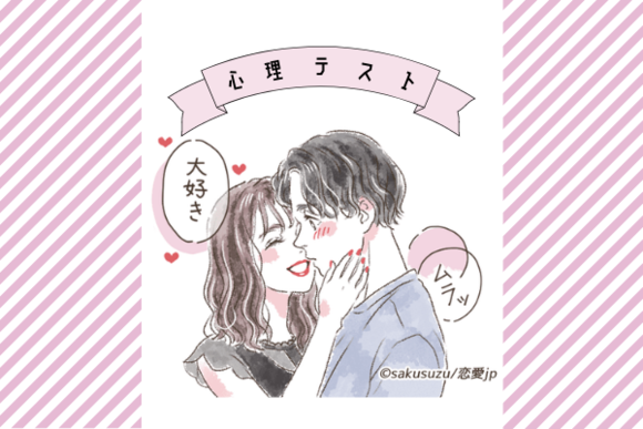 心理テスト あなたの好きなキスでわかる 恋愛深層心理 恋愛jp Gree ニュース