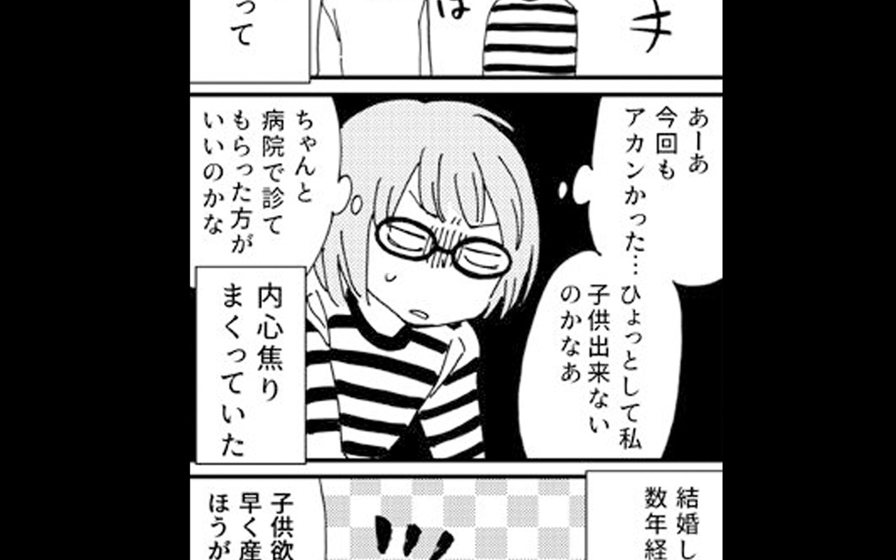 なかなか妊娠できないことへの焦り 情緒不安定が止まらない 出産の記録 低酸素性虚血性脳症の娘と私 Vol 2 Gree占い